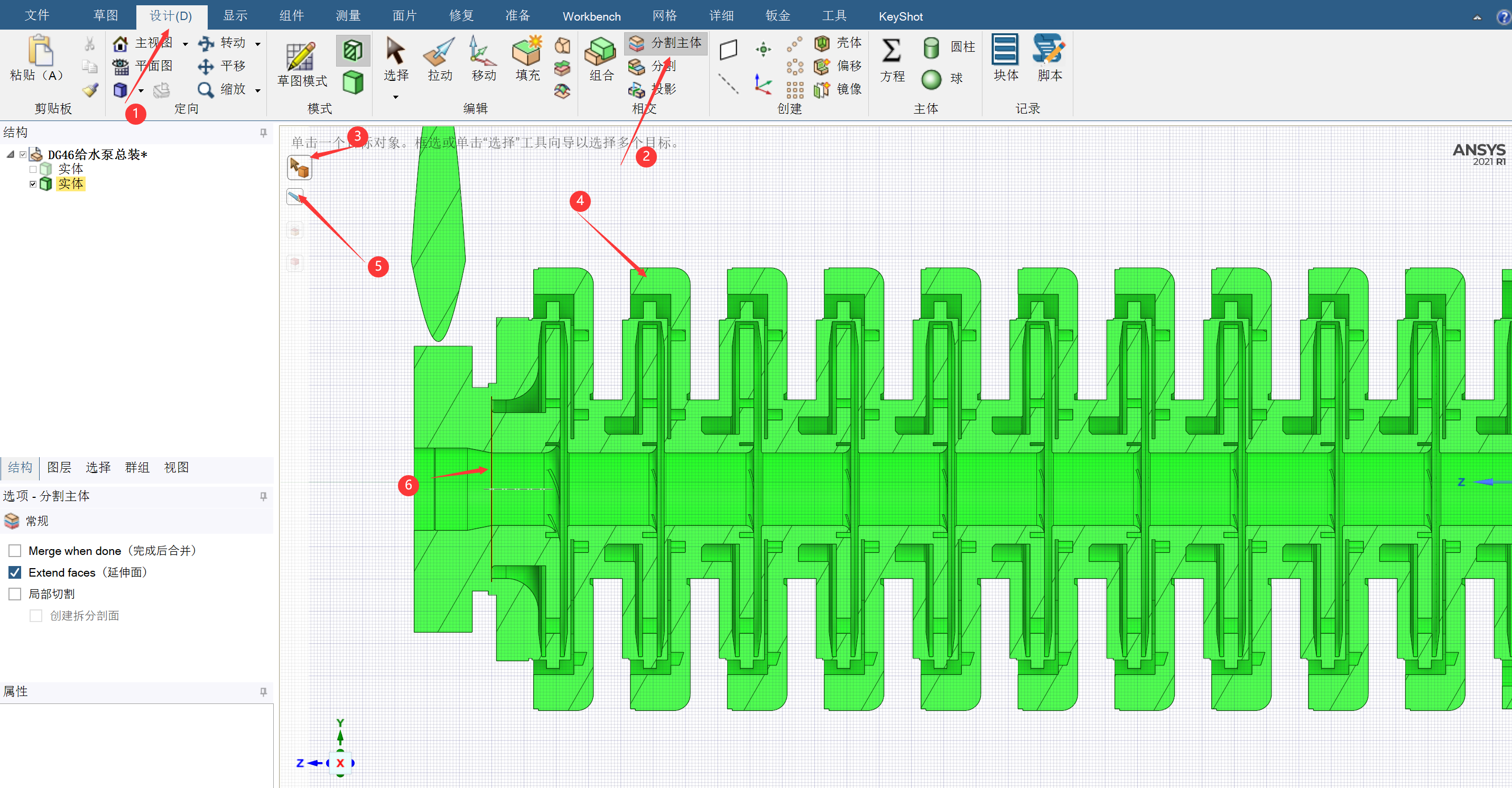 多级离心泵流体域抽取方法1